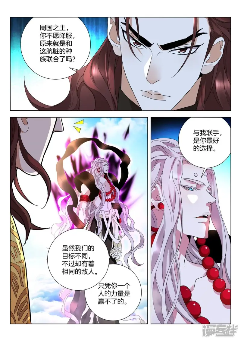 第422话 全军覆没 第2页