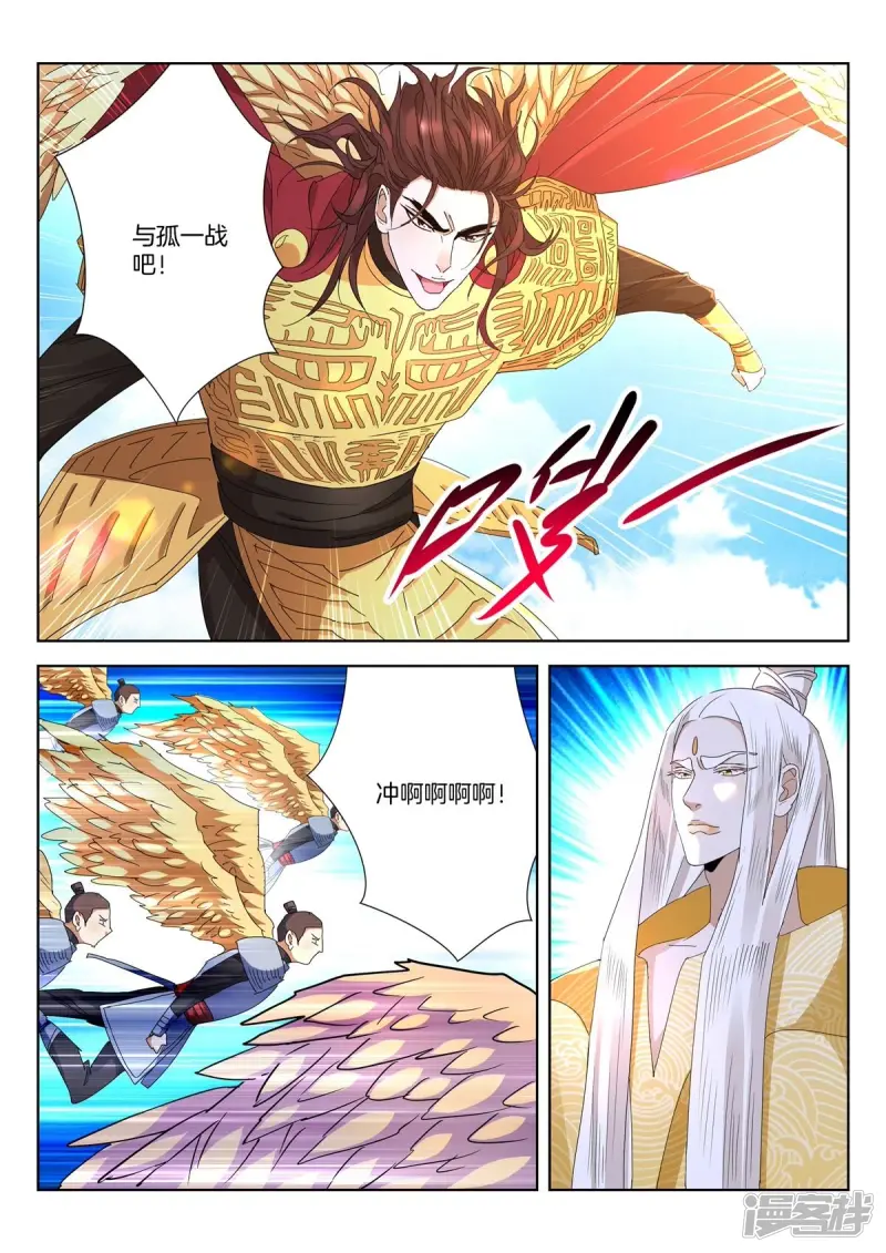 第422话 全军覆没 第4页