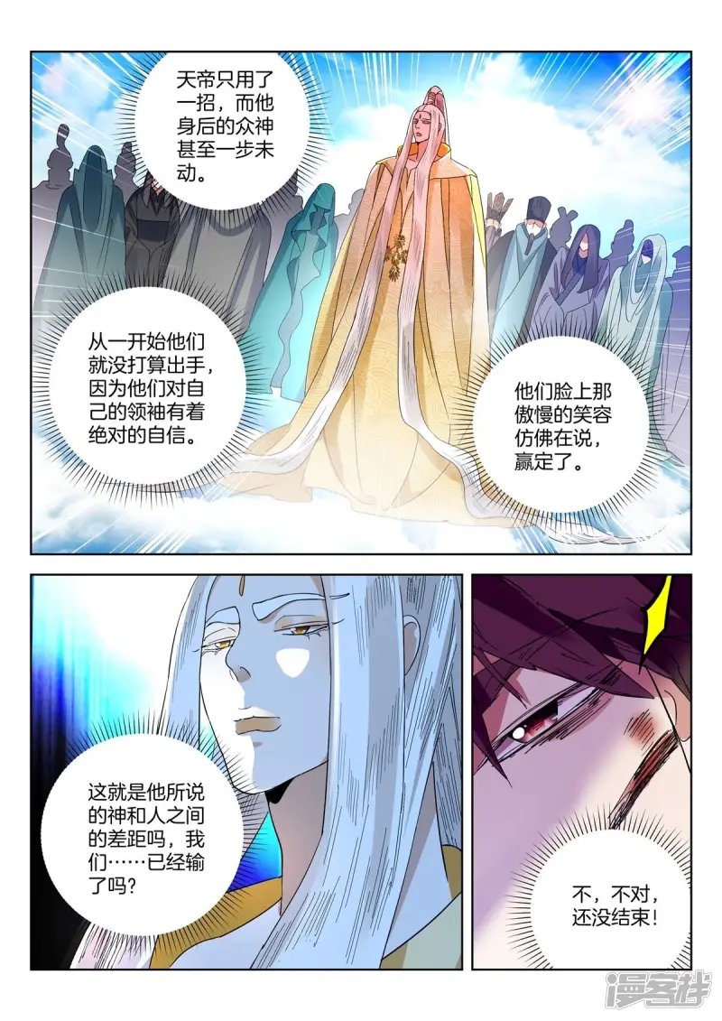 第422话 全军覆没 第9页