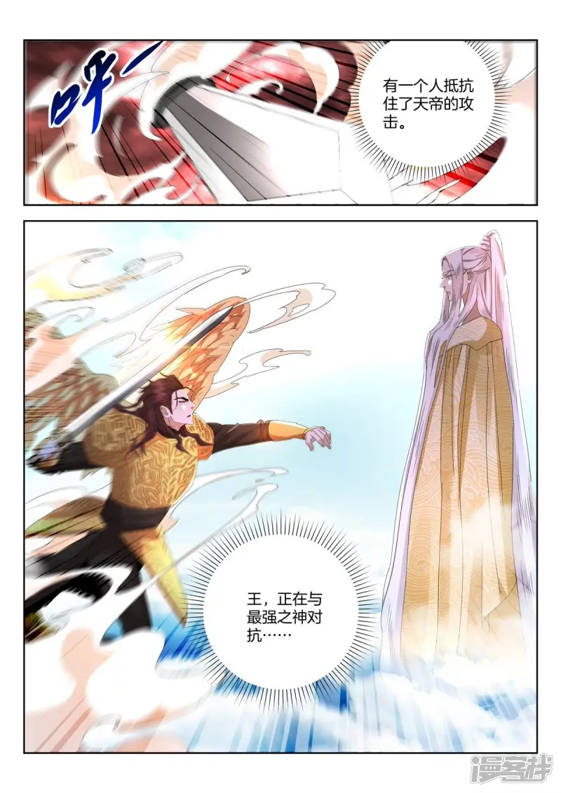第422话 全军覆没 第10页