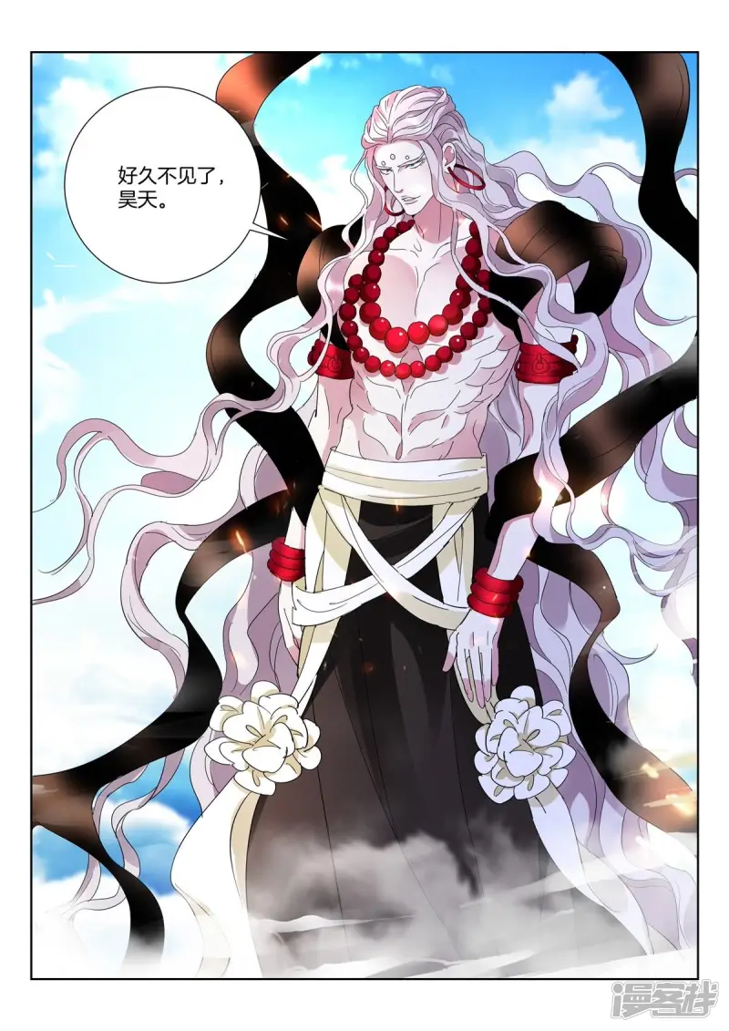 第421话 魔族前史 第4页