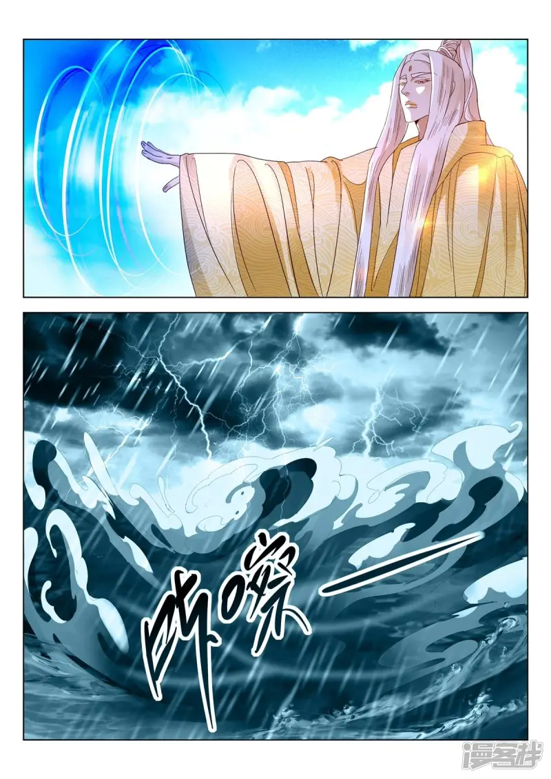 第420话 你在怕什么？ 第3页