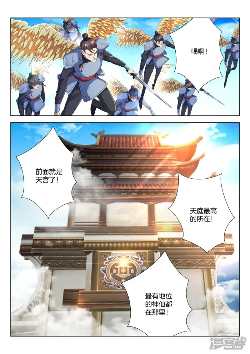 第419话 众神之神 第2页