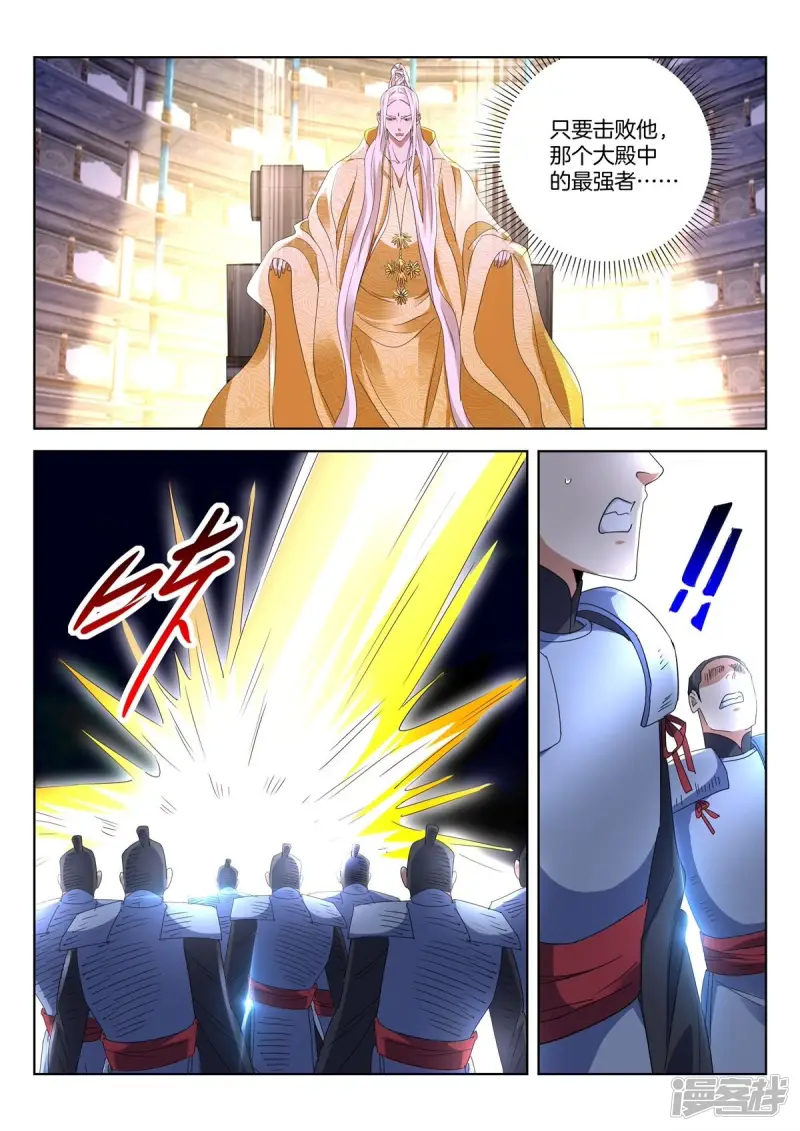 第419话 众神之神 第7页