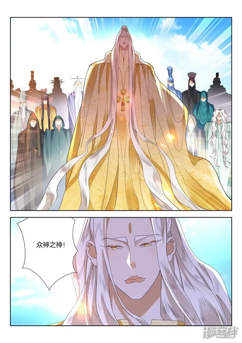 第419话 众神之神 第8页