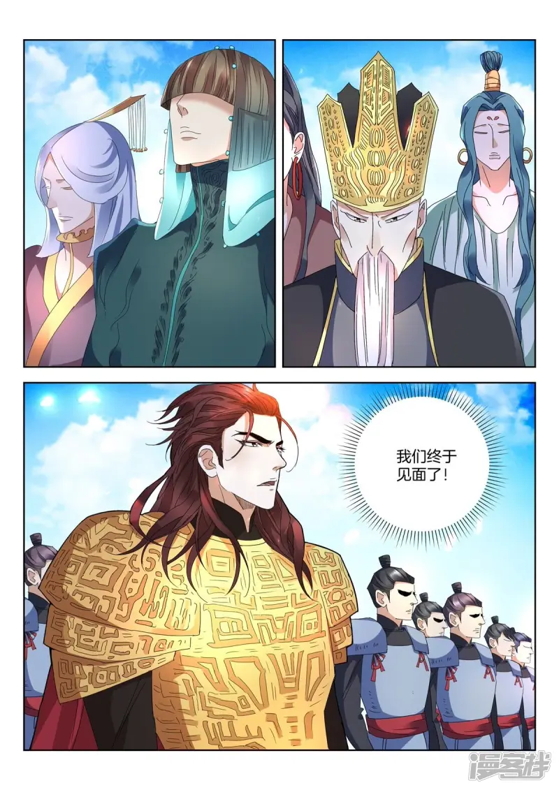 第419话 众神之神 第9页