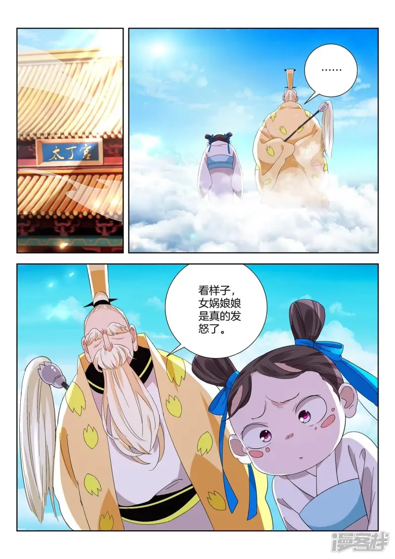 第418话 老哥罩我 第2页