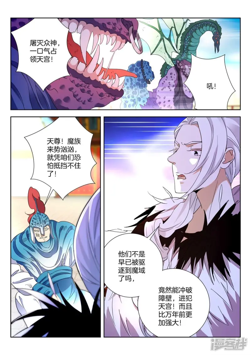 第418话 老哥罩我 第7页