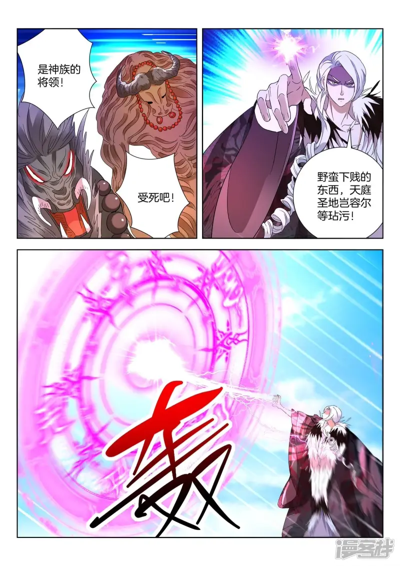 第418话 老哥罩我 第8页