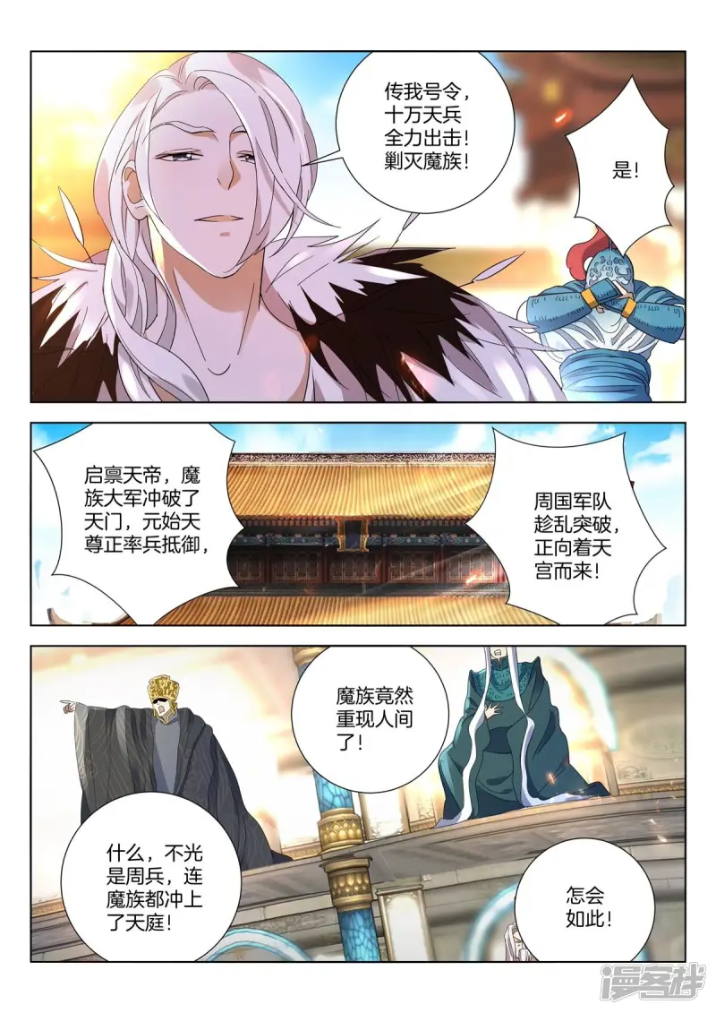 第418话 老哥罩我 第9页