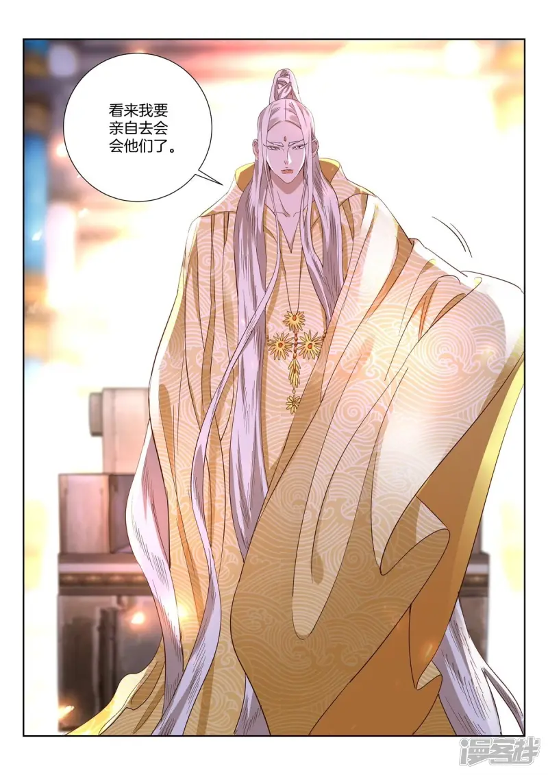 第418话 老哥罩我 第11页