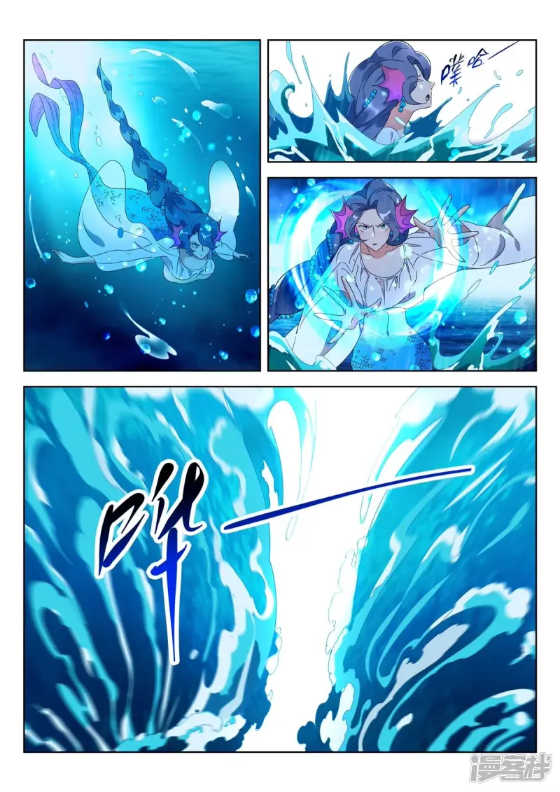 第417话 雷霆之怒 第6页