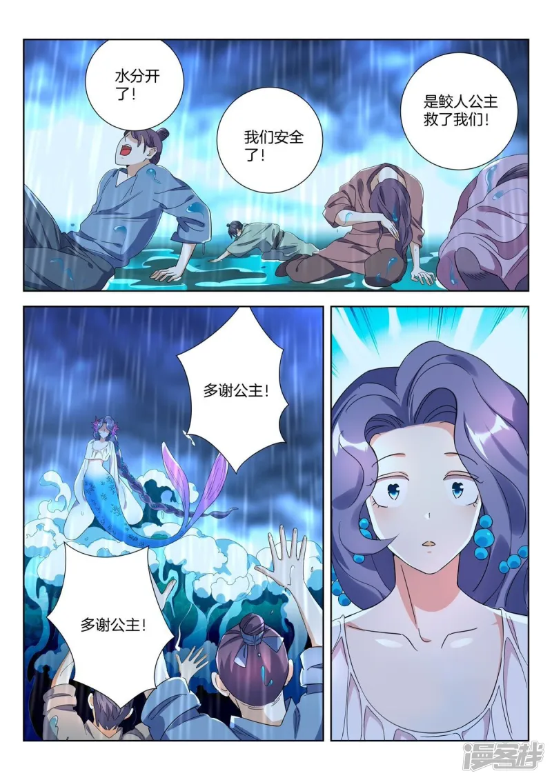 第417话 雷霆之怒 第7页