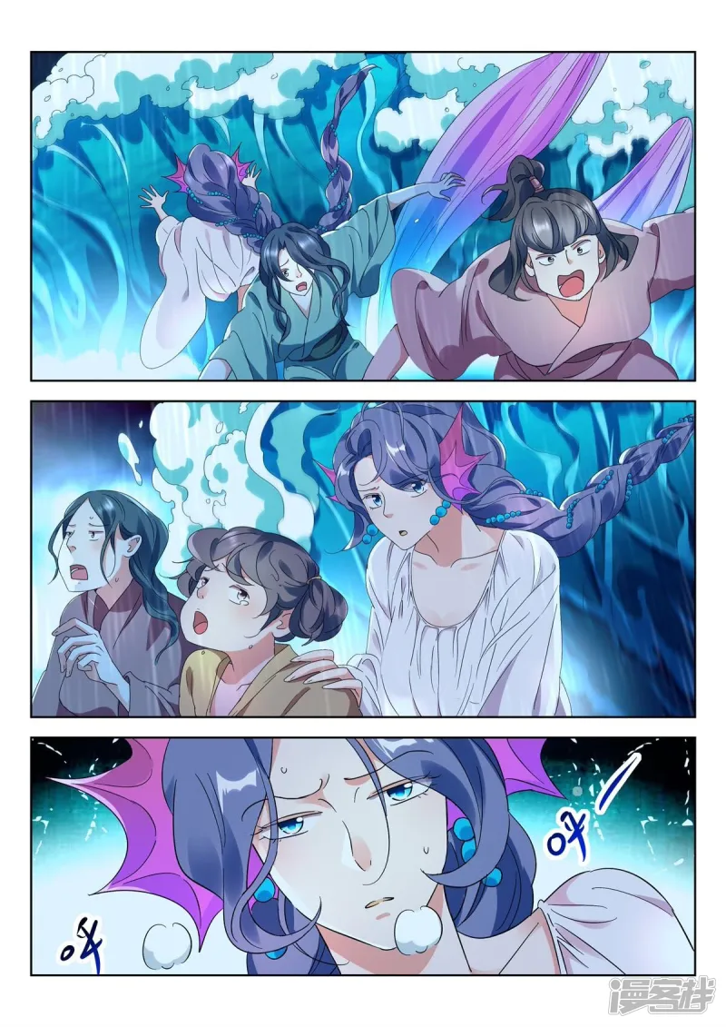 第417话 雷霆之怒 第8页