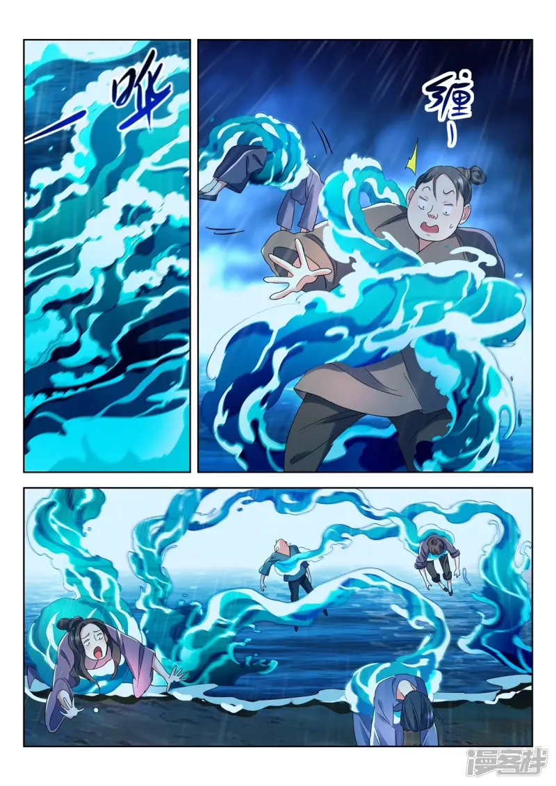 第417话 雷霆之怒 第10页