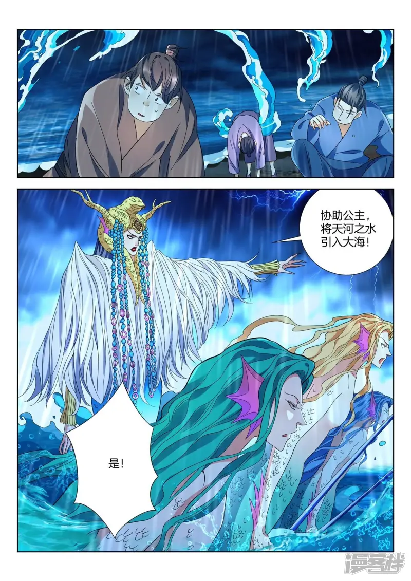 第417话 雷霆之怒 第11页