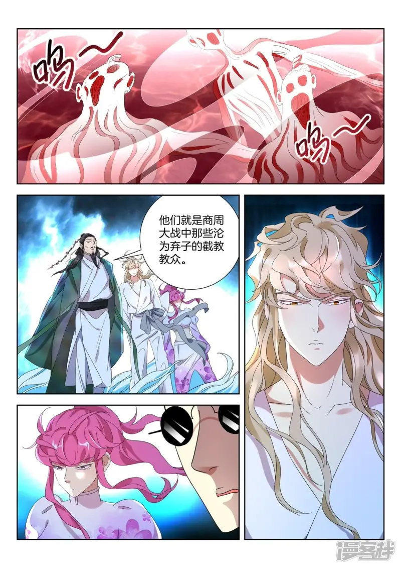 第416话 混沌苦海 第4页