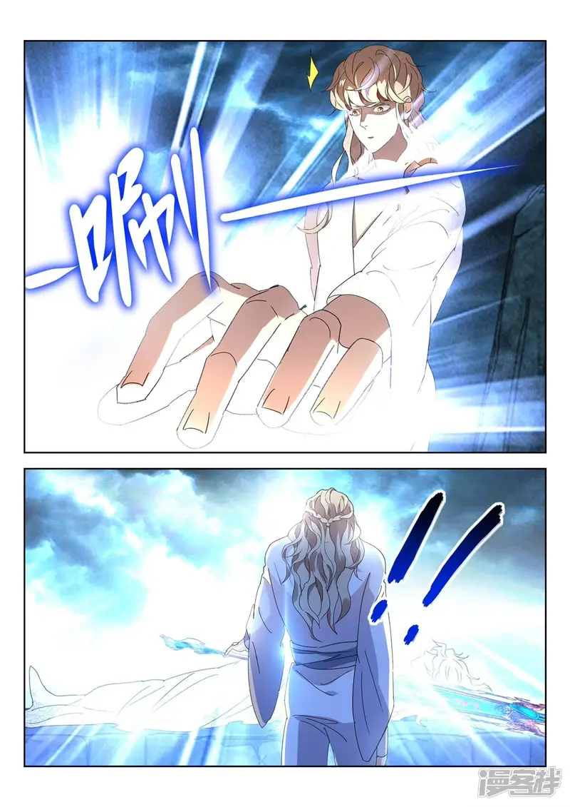 第416话 混沌苦海 第11页