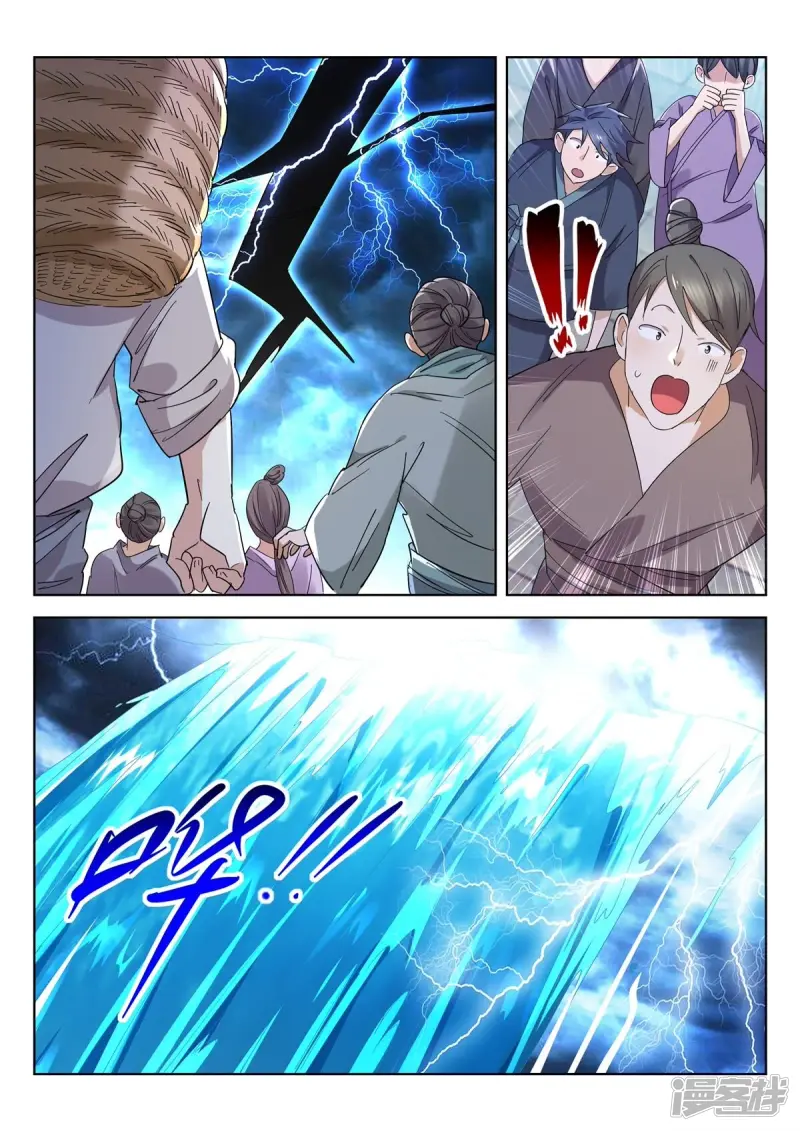 第415话 天雷滚滚 第2页