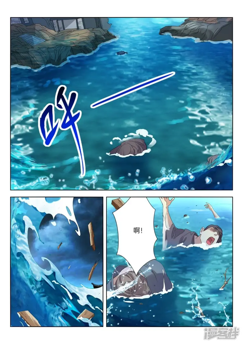 第415话 天雷滚滚 第3页
