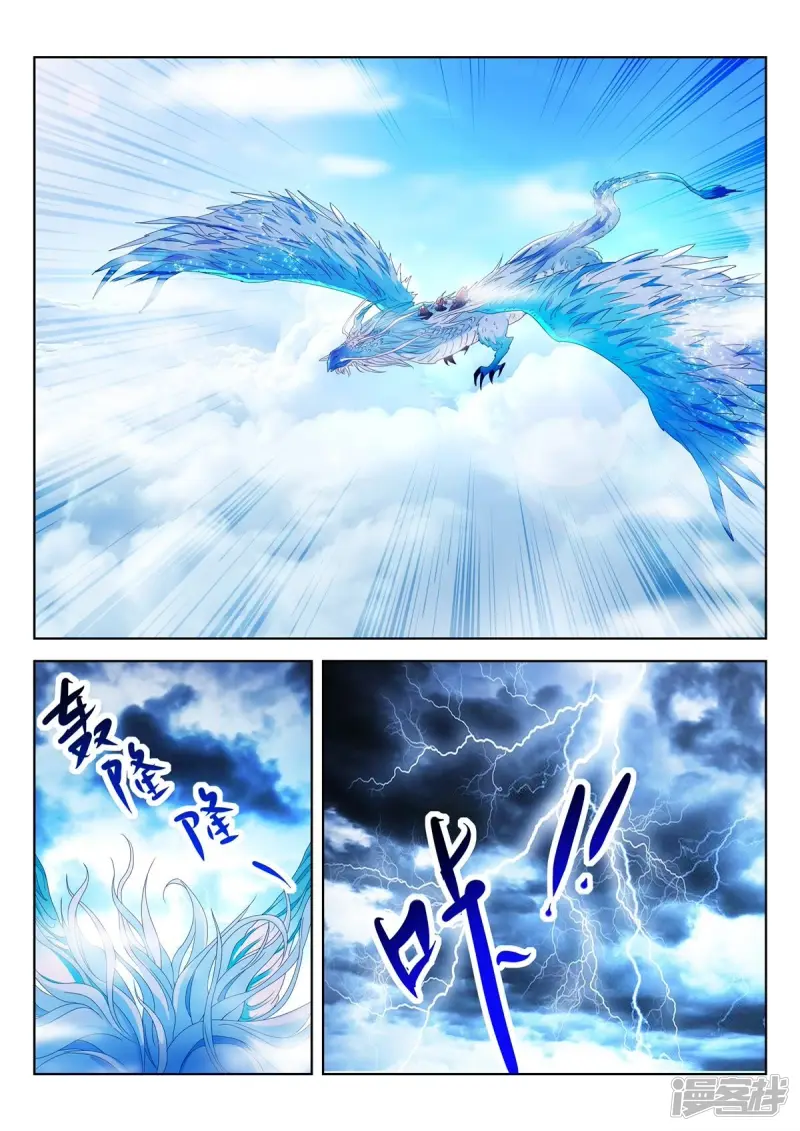 第415话 天雷滚滚 第4页