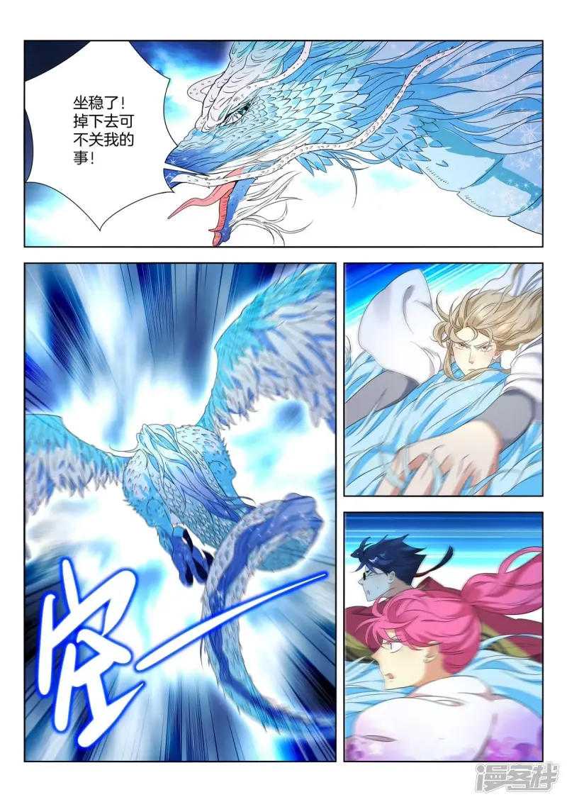 第415话 天雷滚滚 第6页