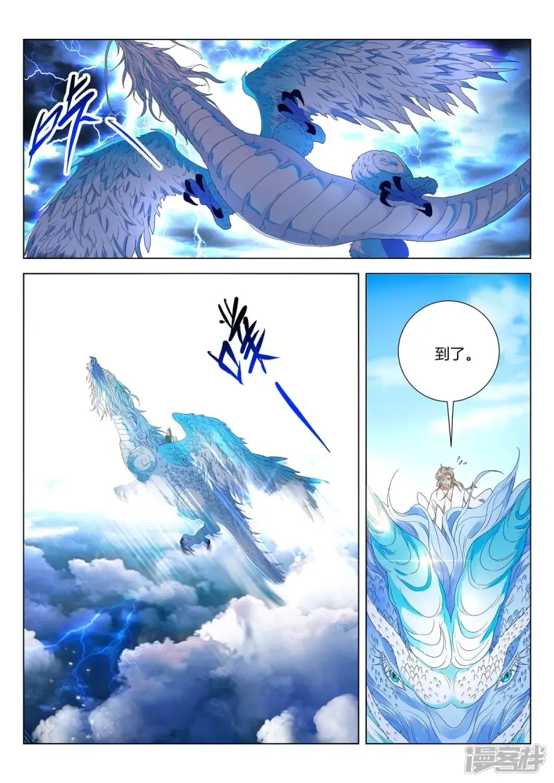 第415话 天雷滚滚 第7页