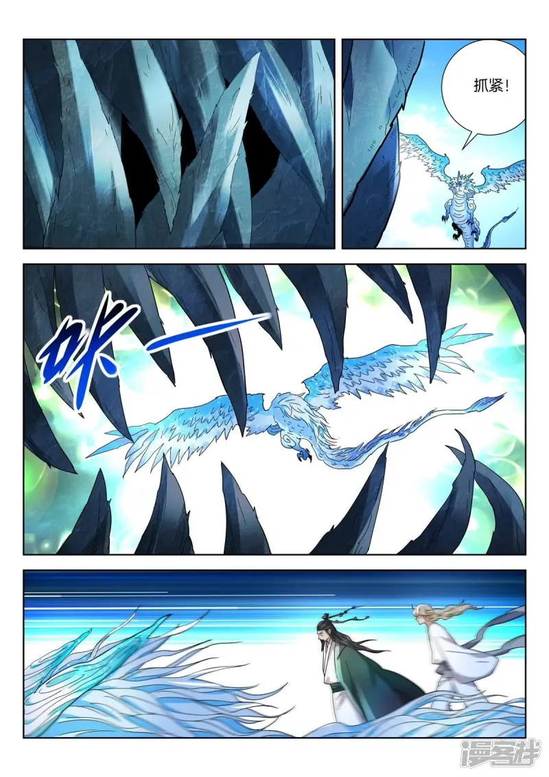 第415话 天雷滚滚 第9页