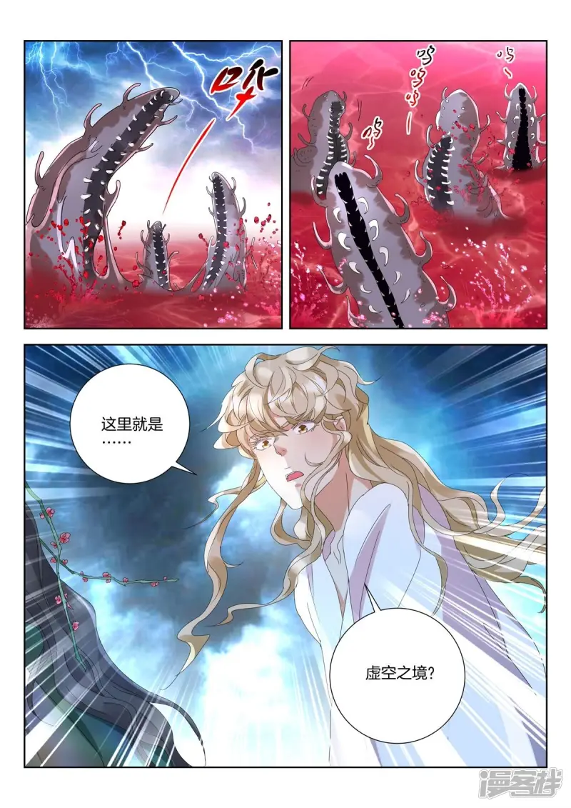 第415话 天雷滚滚 第11页