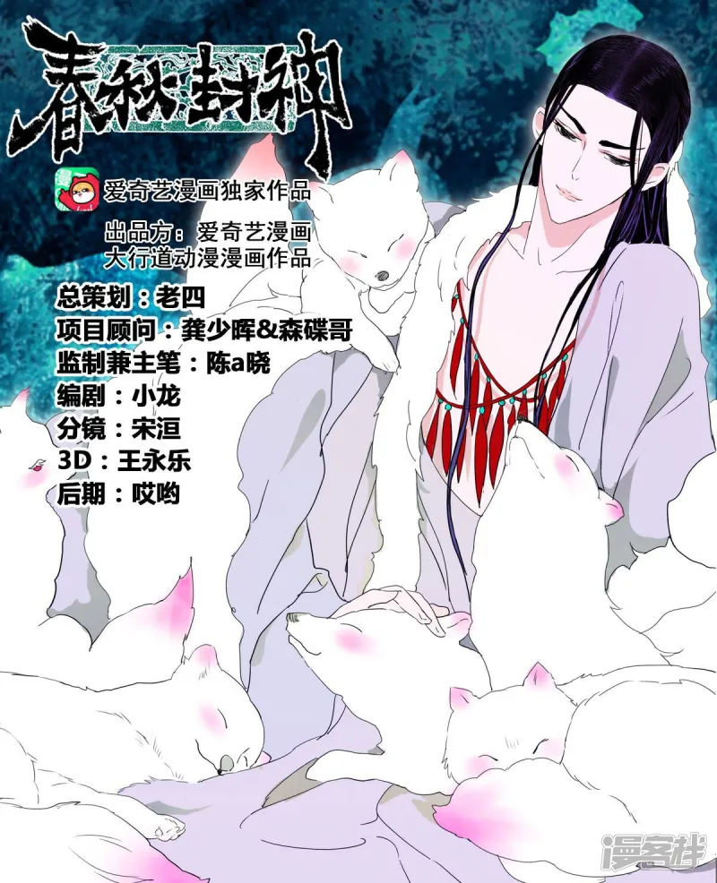 第414话 女娲之怒 第1页