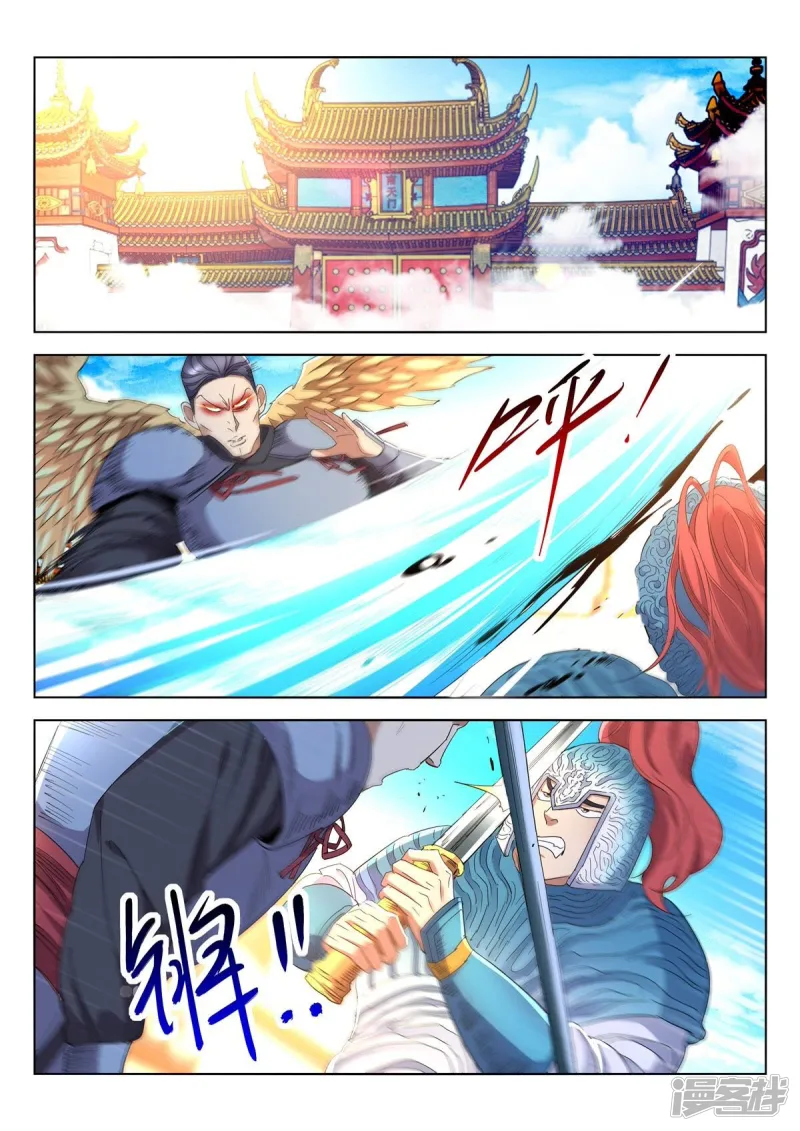 第414话 女娲之怒 第2页