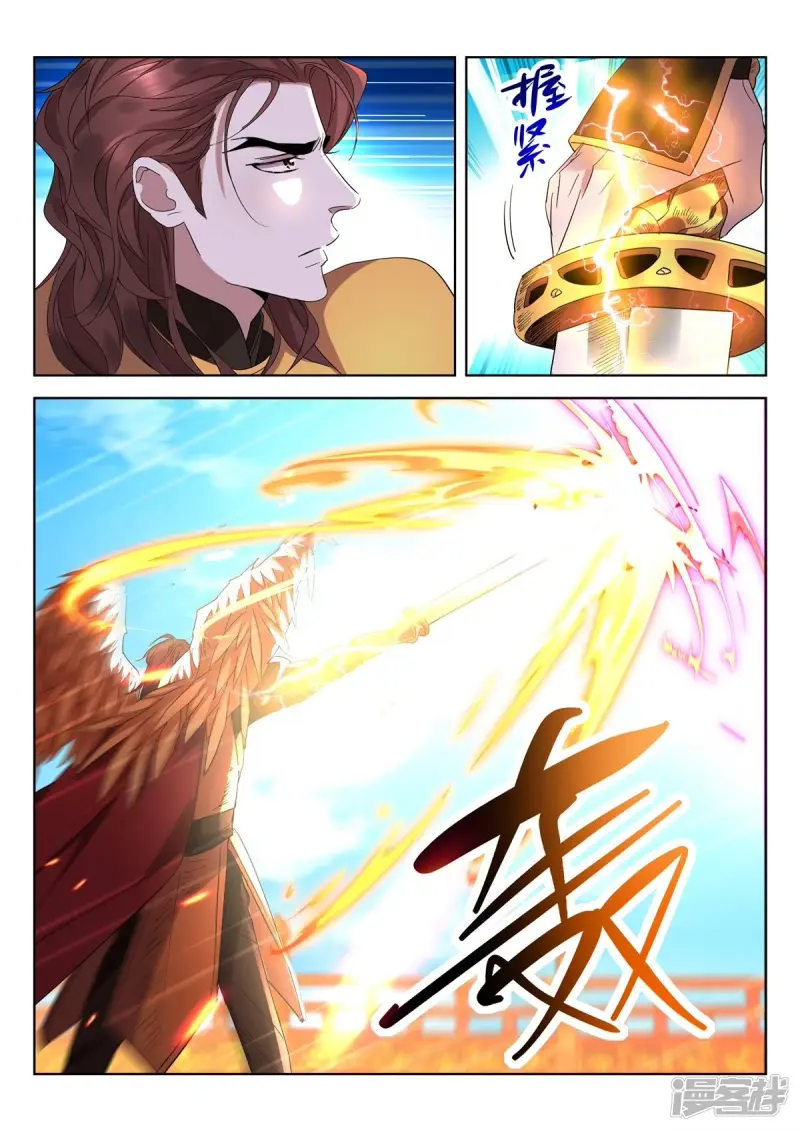 第414话 女娲之怒 第5页