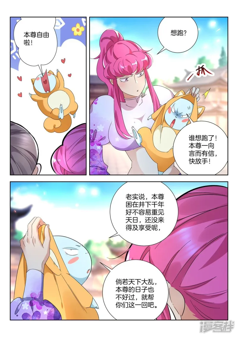 第413话 出发 第3页