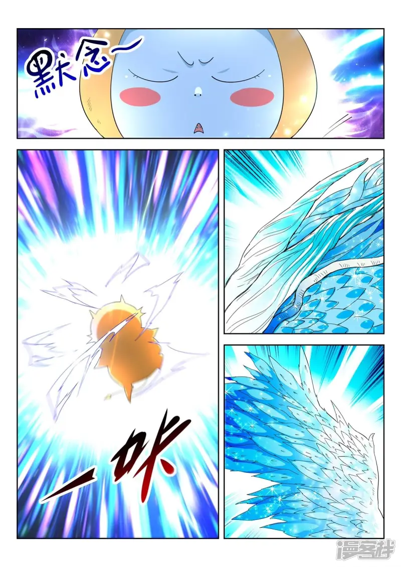 第413话 出发 第4页