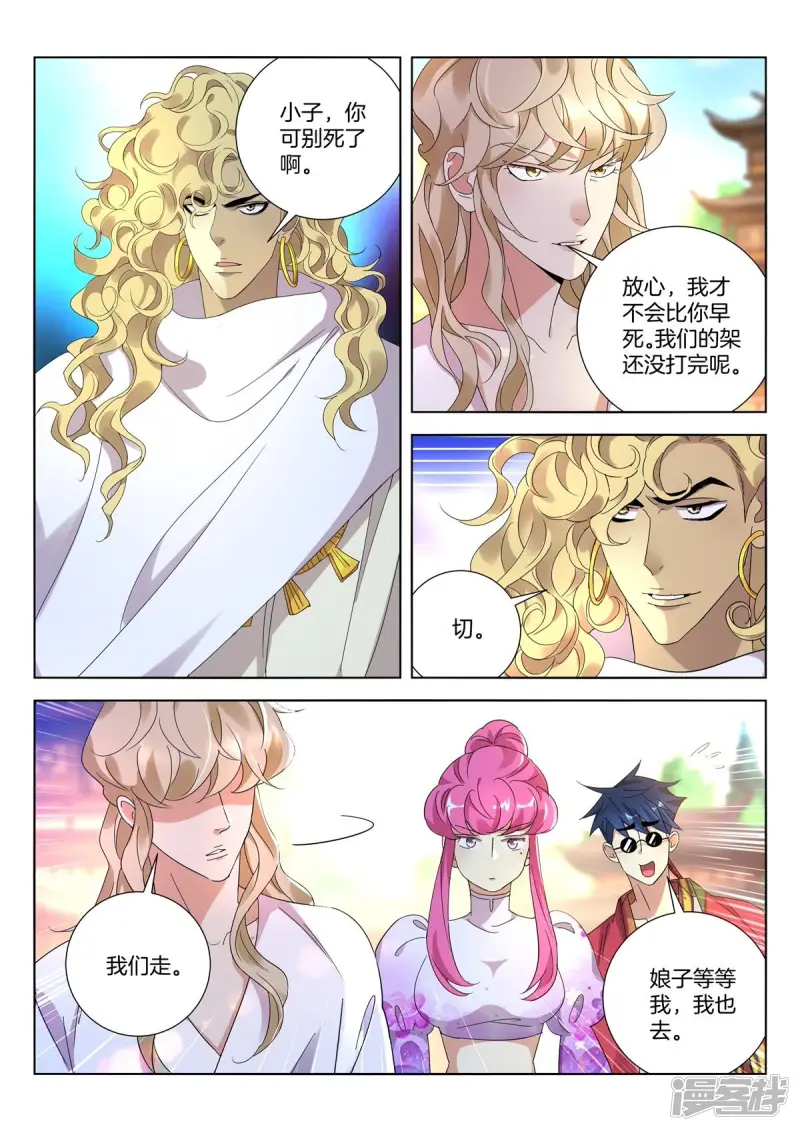 第413话 出发 第9页