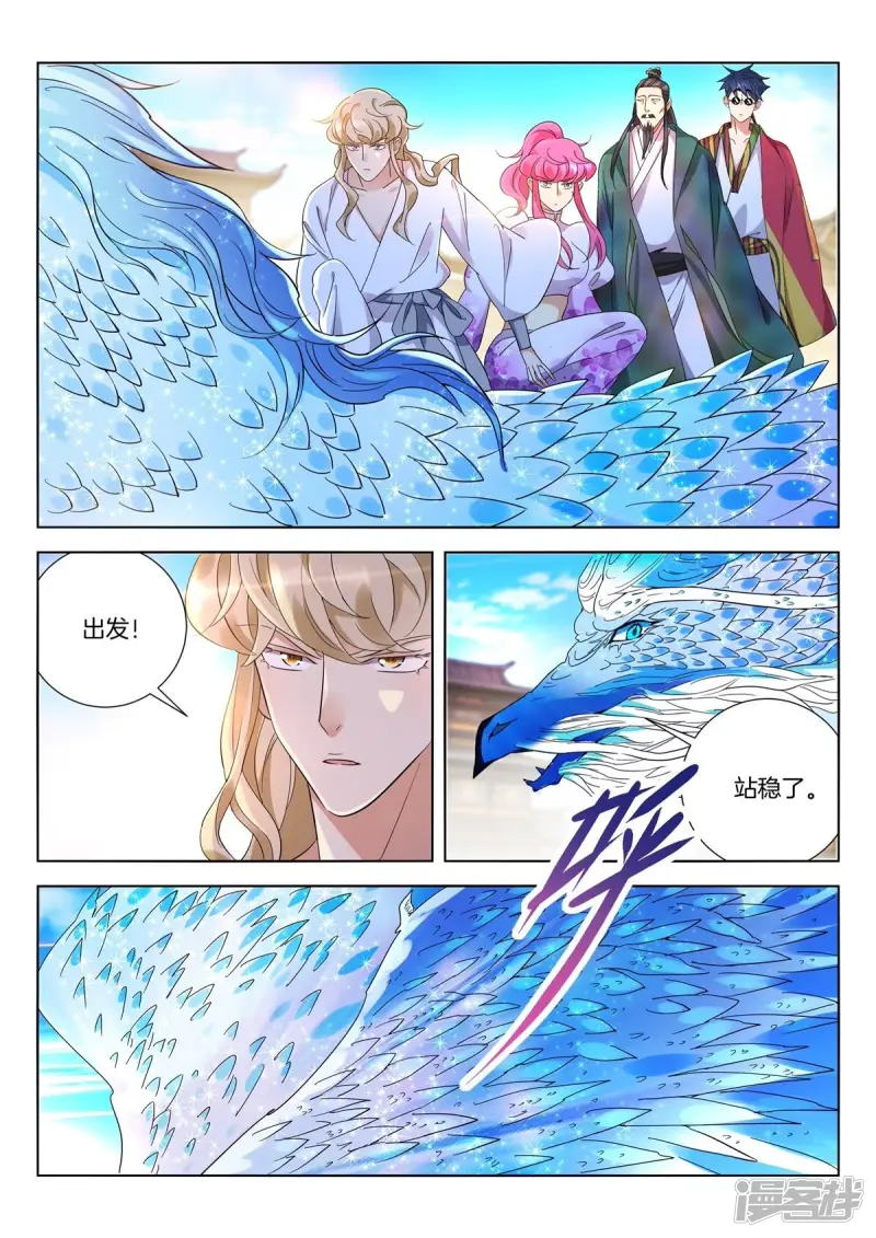 第413话 出发 第10页