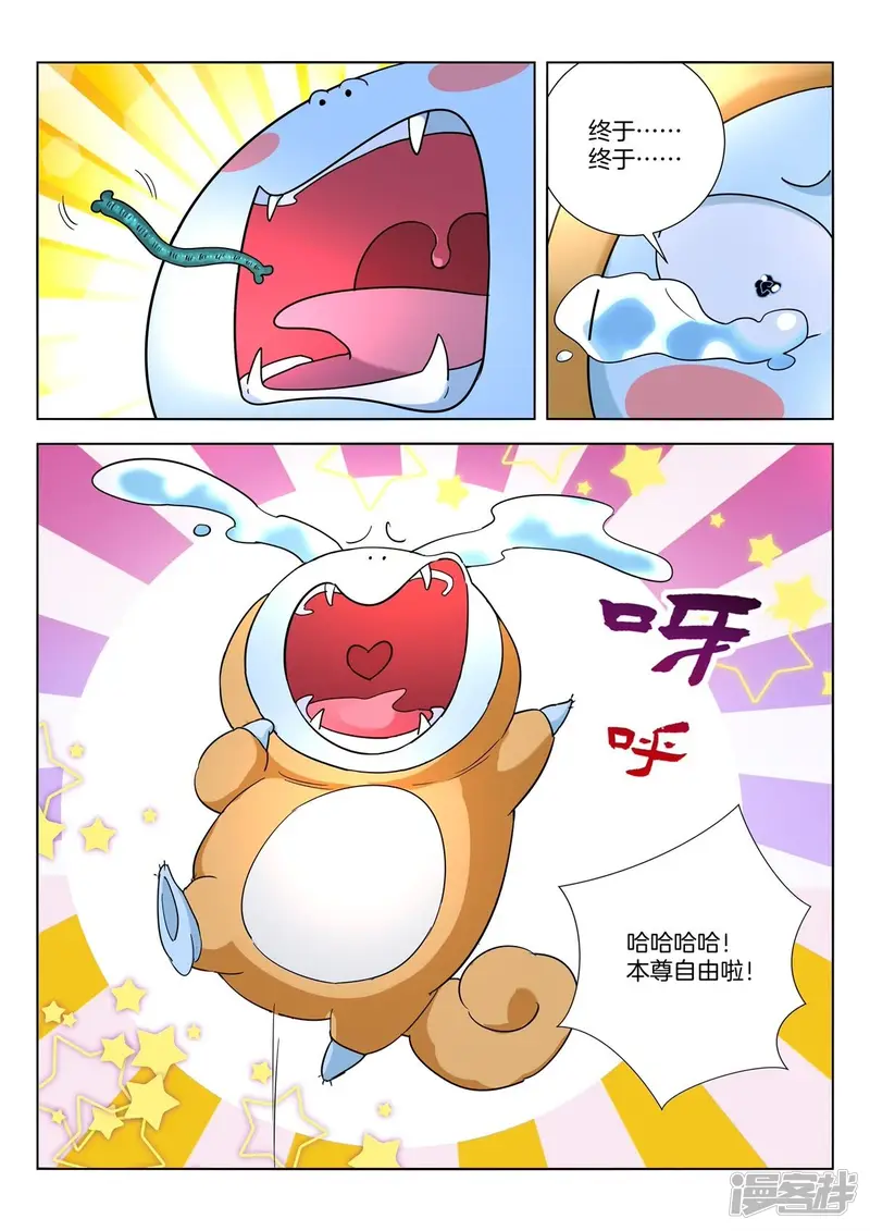 第412话 再遇太子 第11页