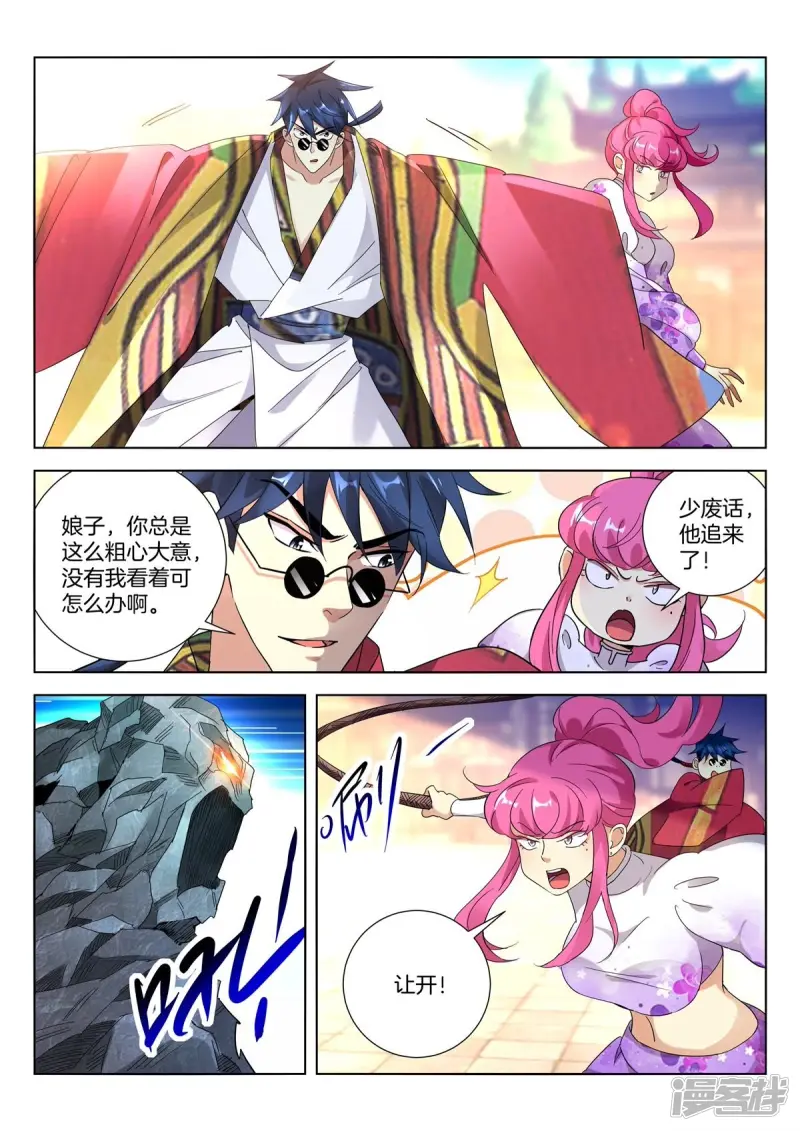 第411话 赢了！ 第2页