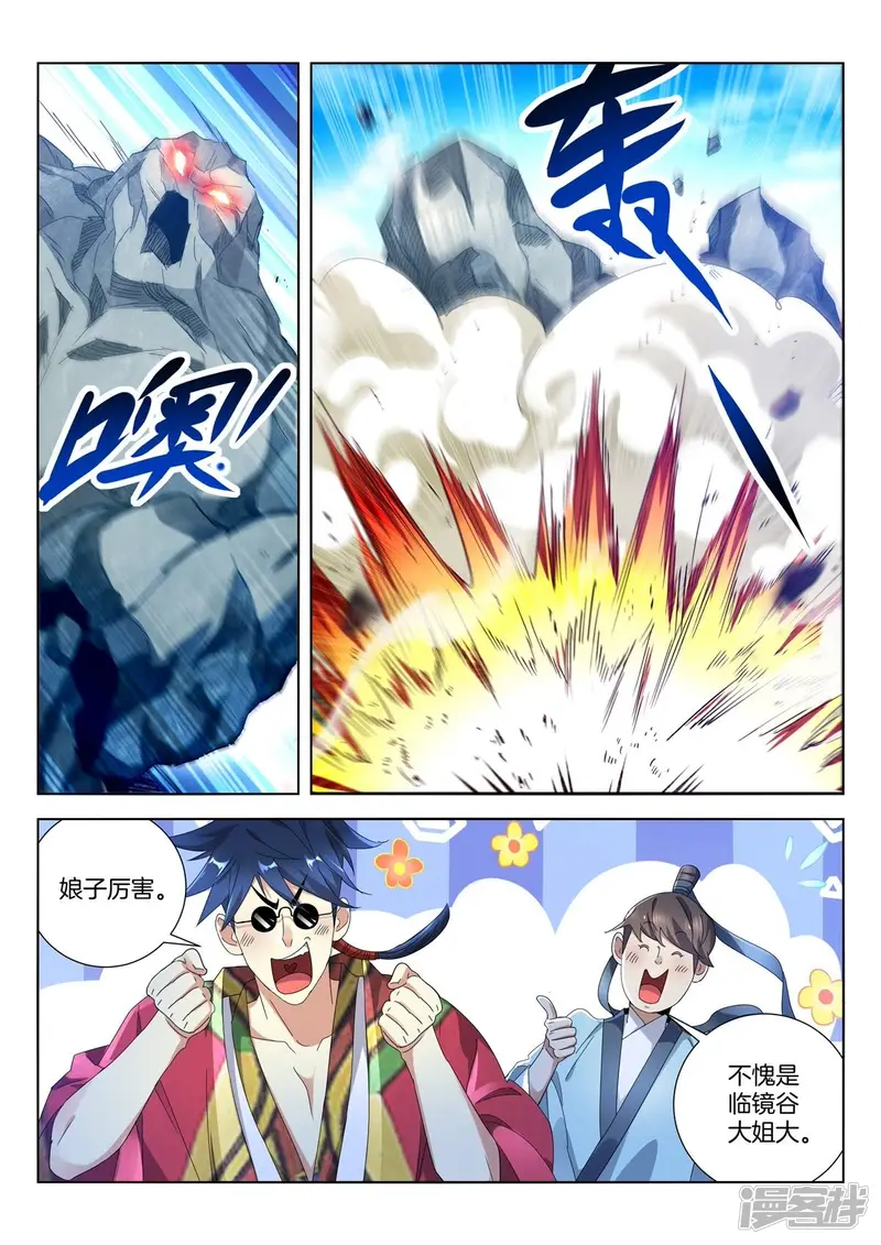 第411话 赢了！ 第4页