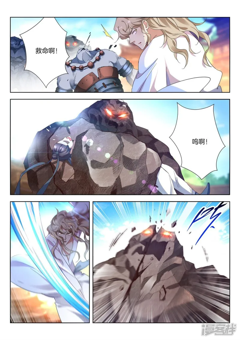 第411话 赢了！ 第5页