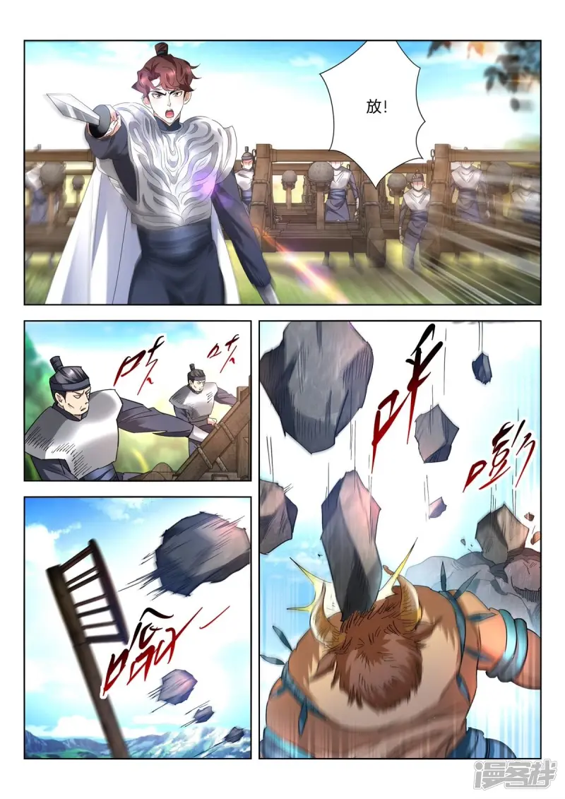 第411话 赢了！ 第8页