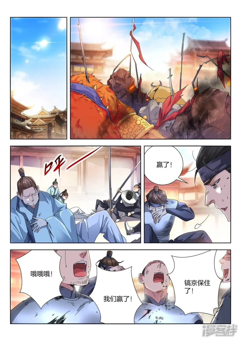 第411话 赢了！ 第10页
