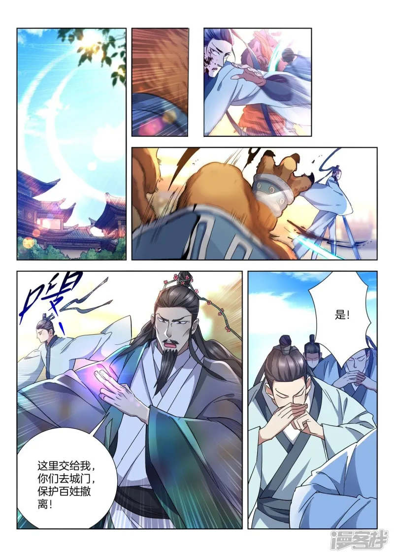 第410话 巨型魔人 第2页
