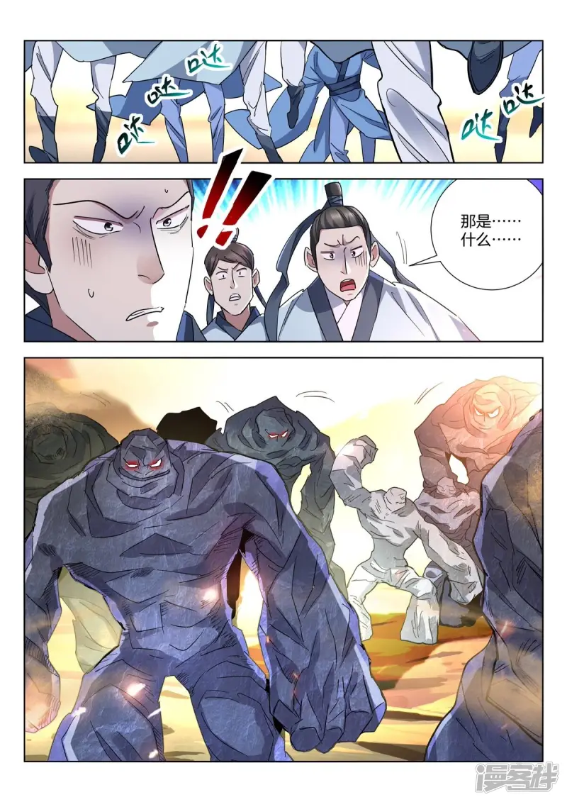 第410话 巨型魔人 第3页