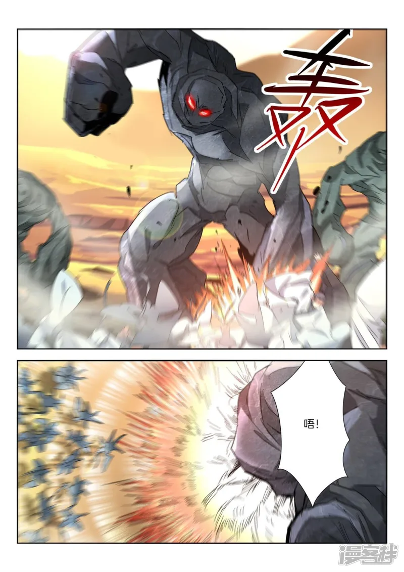 第410话 巨型魔人 第5页