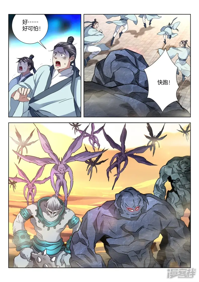 第410话 巨型魔人 第6页