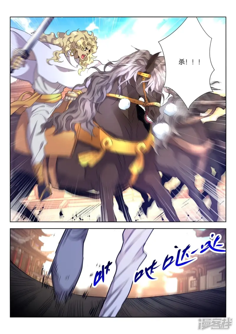 第410话 巨型魔人 第8页