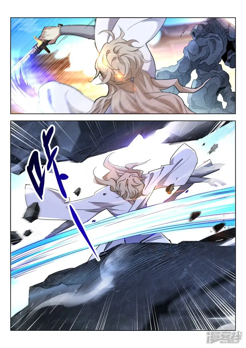 第410话 巨型魔人 第9页