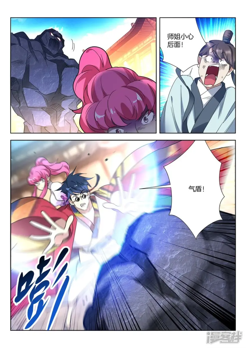 第410话 巨型魔人 第11页