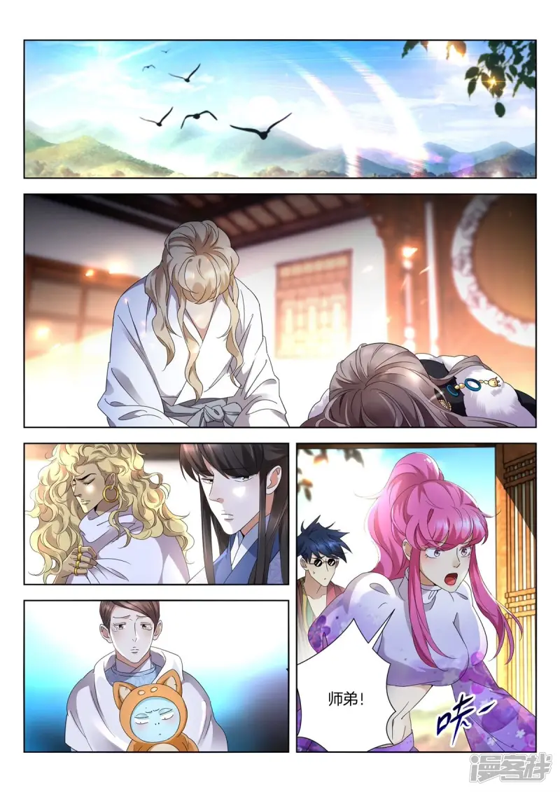 第408话 振作 第2页